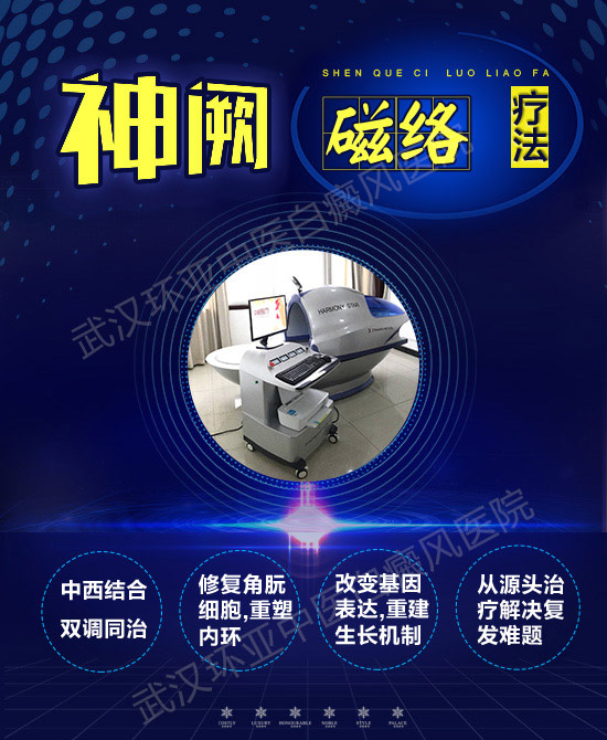 25-神阙磁络疗法.jpg